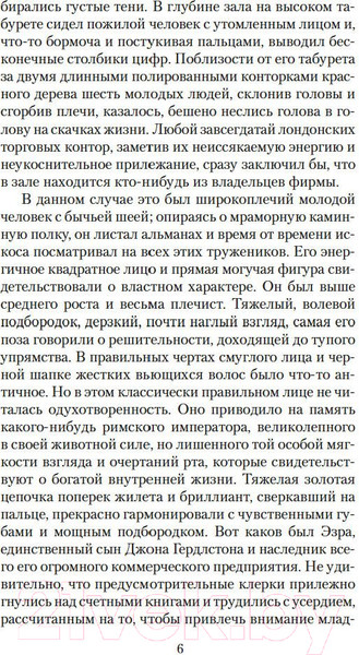 Изображение товара Книга Азбука Торговый дом (Дойл А.)