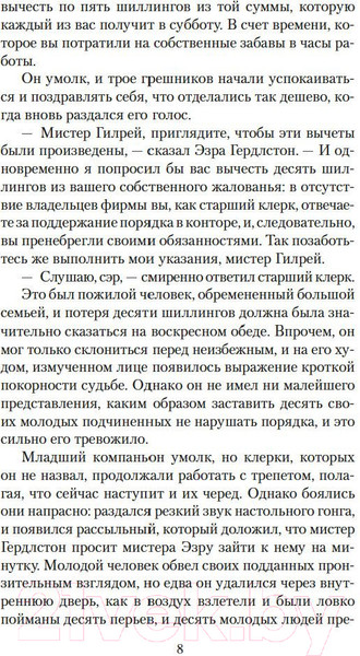 Изображение товара Книга Азбука Торговый дом (Дойл А.)