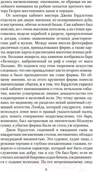 Изображение товара Книга Азбука Торговый дом (Дойл А.)