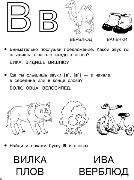 Изображение товара Учебное пособие АСТ Учимся читать: буквы, звуки, слоги, мягкая обложка (Дмитриева Валентина)