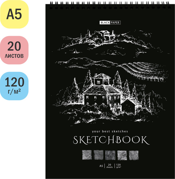 Изображение товара Скетчбук ArtSpace Black line. House / SkА520_38361 (20л, черный)