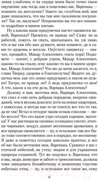 Изображение товара Книга Азбука Бедные люди (Достоевский Ф.)