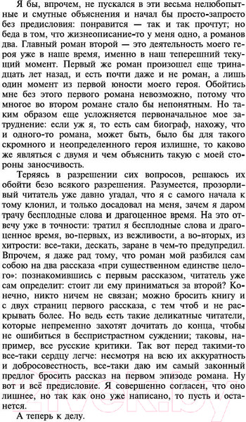 Изображение товара Книга Азбука Братья Карамазовы (Достоевский Ф.)