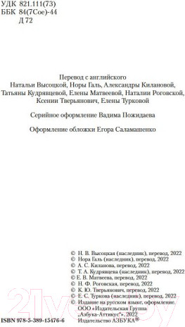 Изображение товара Книга Азбука Цепи счастья (Драйзер Т.)