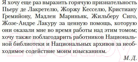 Изображение товара Книга Азбука Яд и корона (Дрюон М.)