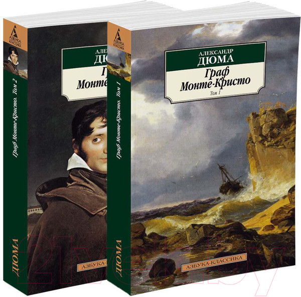 Изображение товара Набор книг Азбука Граф Монте-Кристо в 2-х томах (Дюма А.)