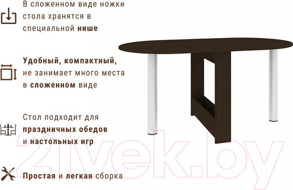 Изображение товара Стол-книга Кортекс-мебель Бон 2 (венге)