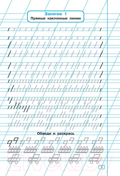 Изображение товара Пропись АСТ Тренажер по чистописан.1 класс.Учимся писать всего за 30 занятий (Узорова О.В., Нефедова Е.А.)
