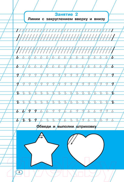 Изображение товара Пропись АСТ Тренажер по чистописан.1 класс.Учимся писать всего за 30 занятий (Узорова О.В., Нефедова Е.А.)
