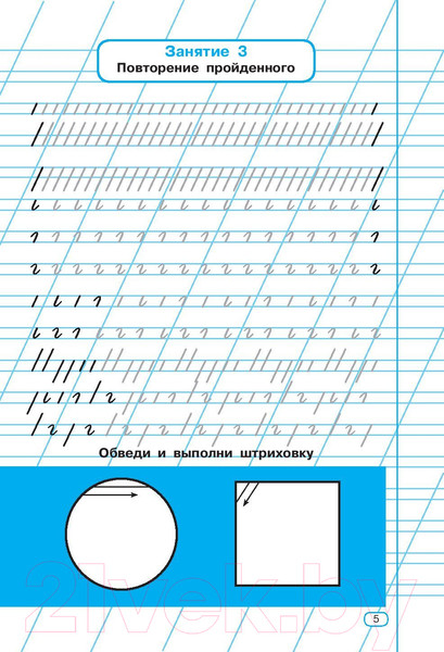 Изображение товара Пропись АСТ Тренажер по чистописан.1 класс.Учимся писать всего за 30 занятий (Узорова О.В., Нефедова Е.А.)