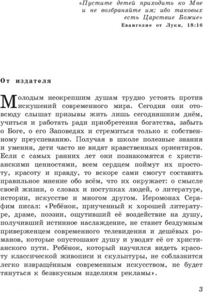 Изображение товара Книга Эксмо Библейские истории. Легенды, рассказы и стихи о детстве Иисуса (Достоевский Федор и др.)