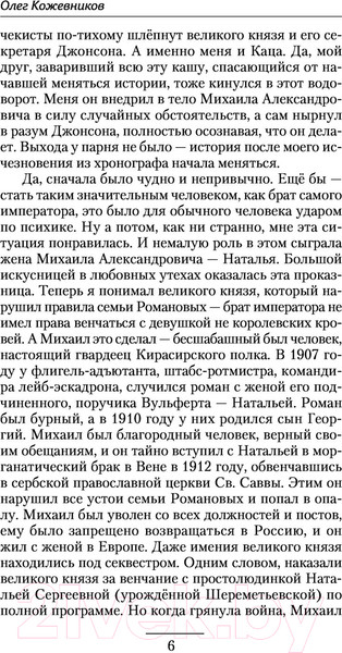 Изображение товара Книга АСТ Император. Боевая фантастика (Кожевников О.Н.)