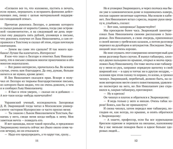Изображение товара Книга Азбука Друзья и встречи. Люди театра, мягкая обложка (Гиляровский Владимир)