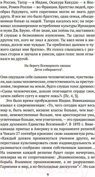 Изображение товара Книга Азбука Дао и логос (Григорьева Татьяна)