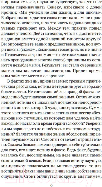 Изображение товара Книга Азбука Рассуждение о методе (Декарт Р.)