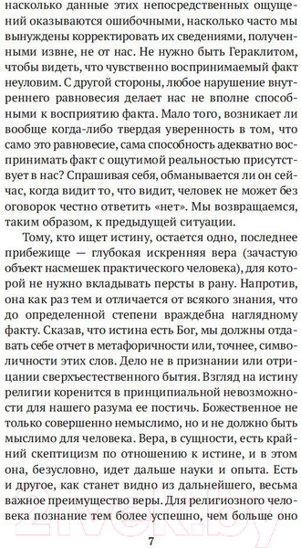 Изображение товара Книга Азбука Рассуждение о методе (Декарт Р.)