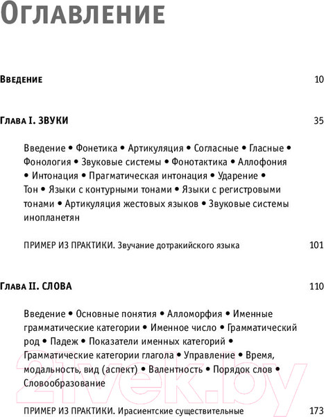 Изображение товара Книга АСТ Искусство создания языков (Питерсон Д.)