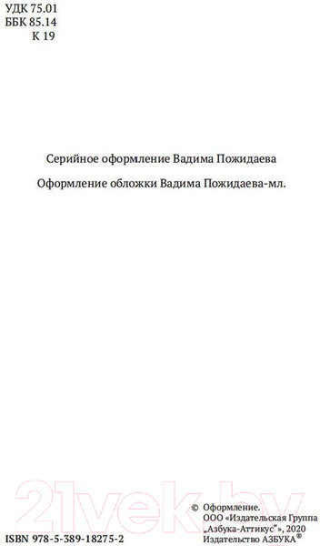Изображение товара Книга Азбука О духовном в искусстве (Кандинский В.)