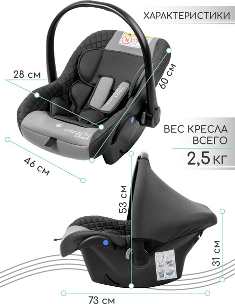 Изображение товара Автокресло Amarobaby Baby Comfort / AB222008BC/11 (серый)