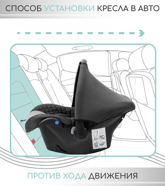 Изображение товара Автокресло Amarobaby Baby Comfort / AB222008BC/11 (серый)