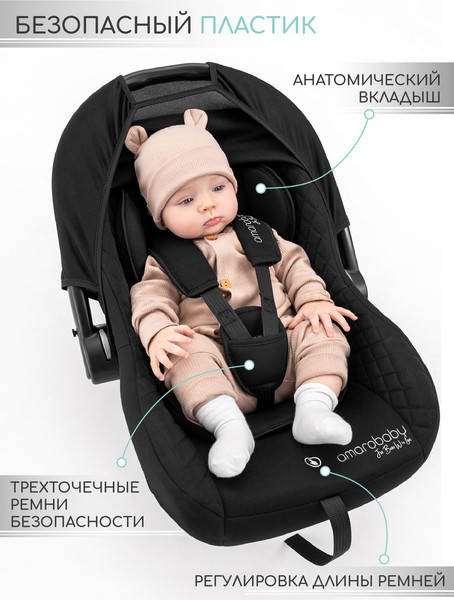 Изображение товара Автокресло Amarobaby Baby Comfort / AB222008BC/11 (серый)