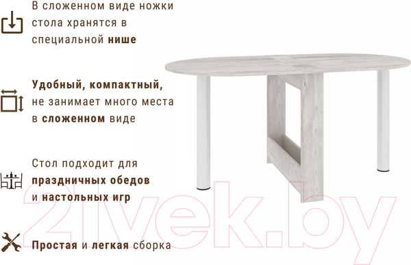 Изображение товара Стол-книга Кортекс-мебель Бон 2 (дуб монтерей)