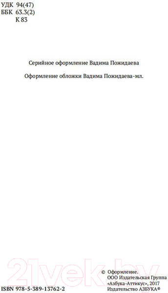 Изображение товара Книга Азбука Анархия, ее философия, ее идеал (Кропоткин П.)