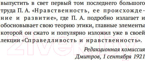 Изображение товара Книга Азбука Анархия, ее философия, ее идеал (Кропоткин П.)