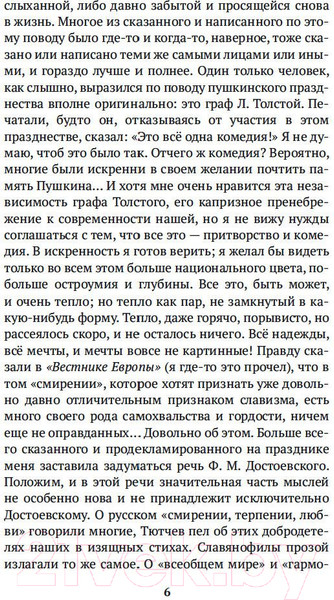 Изображение товара Книга Азбука О всемирной любви (Леонтьев К.)