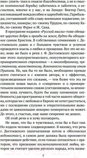 Изображение товара Книга Азбука О всемирной любви (Леонтьев К.)