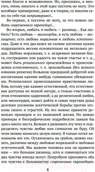Изображение товара Книга Азбука О всемирной любви (Леонтьев К.)
