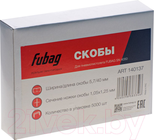 Изображение товара Скобы Fubag 140137