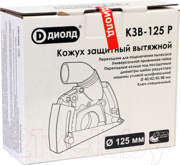 Изображение товара Вытяжной кожух Диолд КЗВ-125 Р (90047003)