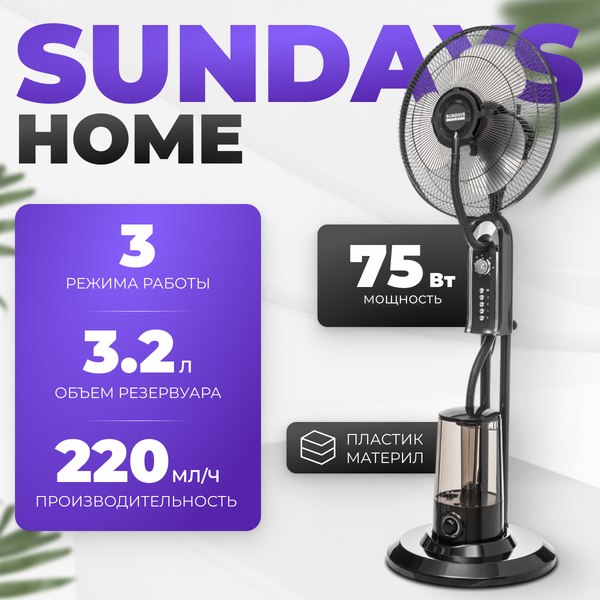 Вентилятор Sundays Home UM-F40A с увлажнителем
