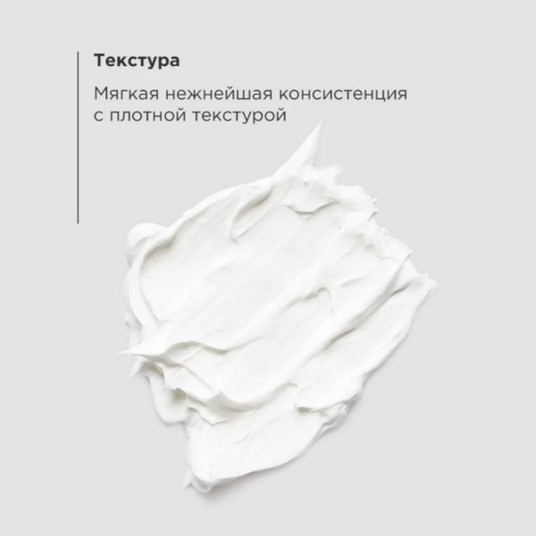 Изображение товара Маска для лица кремовая Likato Professional Бережное очищение с цинком (50мл)