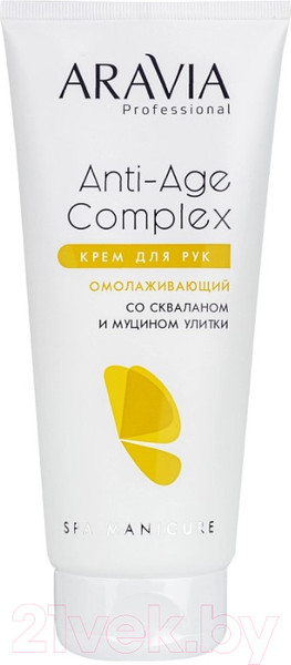 Изображение товара Крем для рук Aravia Professional Anti-Age Complex Со скваланом и муцином улитки (150мл)