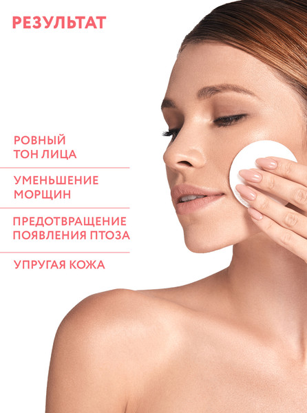 Изображение товара Тоник для лица Aravia Professional Anti-Age DMAE Tonic Омолаживающий (250мл)