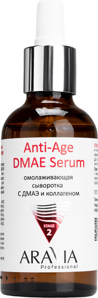 Сыворотка для лица Aravia Professional Anti-Age DMAE Serum Омолаживающая (50мл)