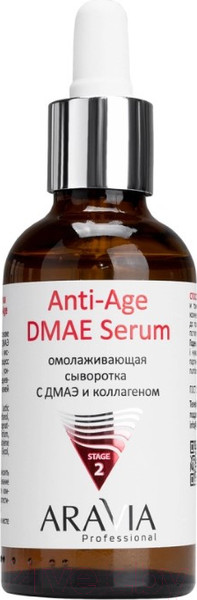 Изображение товара Сыворотка для лица Aravia Professional Anti-Age DMAE Serum Омолаживающая (50мл)