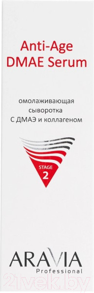 Изображение товара Сыворотка для лица Aravia Professional Anti-Age DMAE Serum Омолаживающая (50мл)