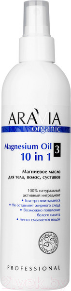 Изображение товара Масло для тела Aravia Organic магниевое Magnesium Oil (300мл)