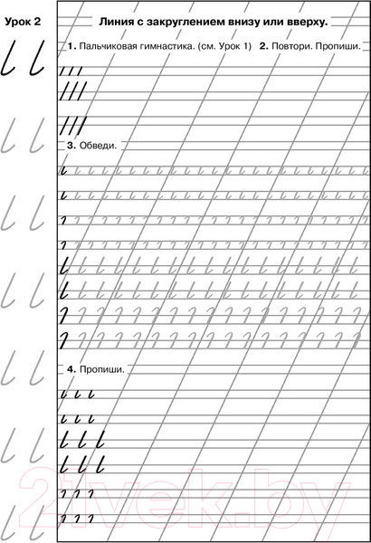 Изображение товара Пропись АСТ Мои первые прописи. 1 класс  (Узорова О.В., Нефедова Е.А.)