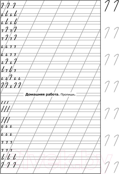 Изображение товара Пропись АСТ Мои первые прописи. 1 класс  (Узорова О.В., Нефедова Е.А.)