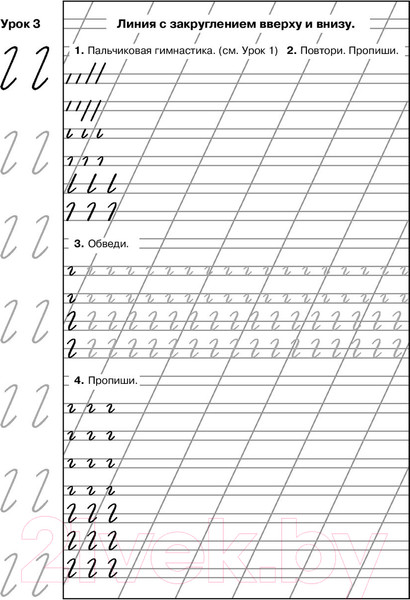 Изображение товара Пропись АСТ Мои первые прописи. 1 класс  (Узорова О.В., Нефедова Е.А.)