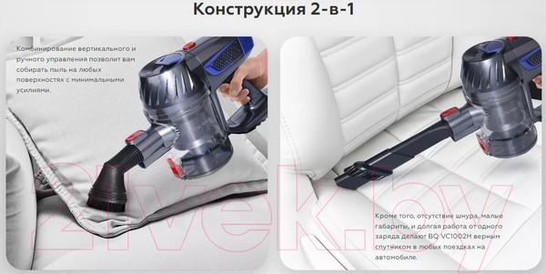 Изображение товара Вертикальный пылесос BQ VC1002H (серый/синий)