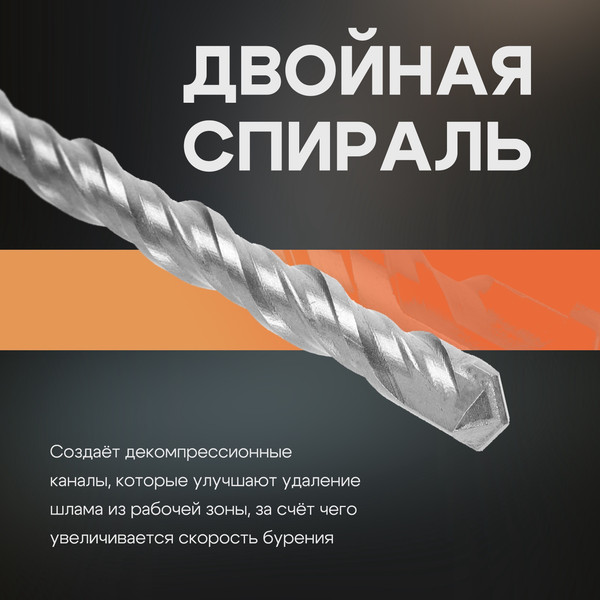 Изображение товара Бур Tundra SDS-plus 6x210мм / 1032398