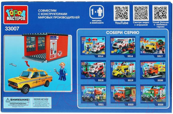 Изображение товара Конструктор Город мастеров Lada 2106 в гараже / 33007-KK (66эл)