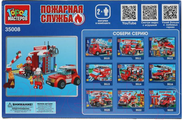 Изображение товара Конструктор Город мастеров Пожарная станция / 35008-KK (150эл)