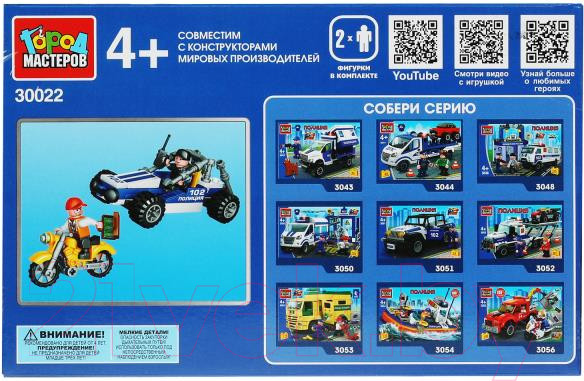 Изображение товара Конструктор Город мастеров Погоня на полицейском багги / 30022-KK (80эл)
