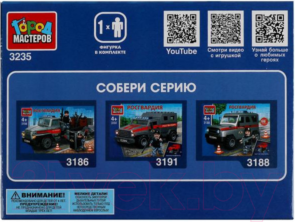 Изображение товара Конструктор Город мастеров Росгвардия Операция росгвардии / 3235-KK (95эл)